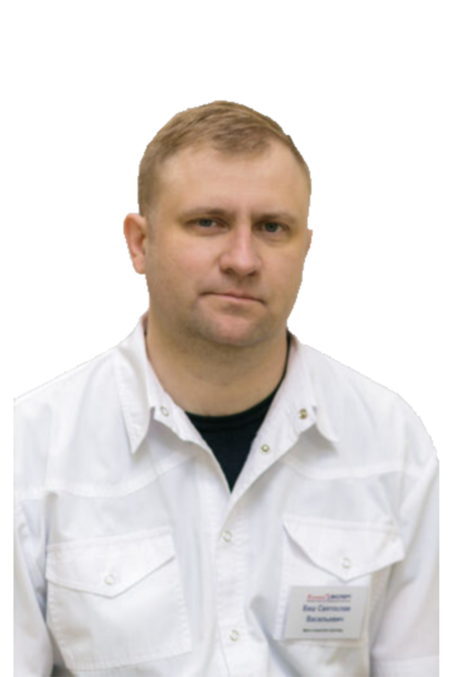 Ваш Святослав Васильевич