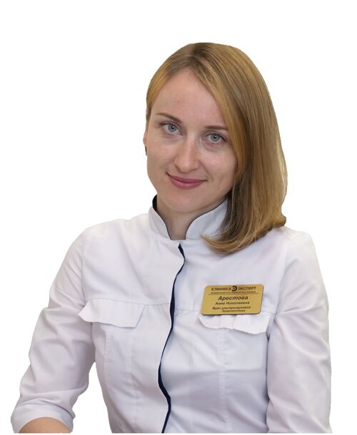 Арестова Анна Николаевна