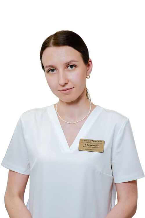 Бойникова Анастасия Андреевна