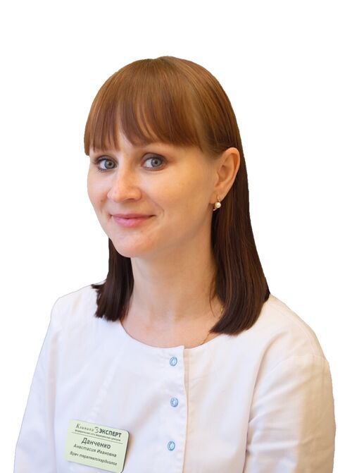Данченко Анастасия Ивановна